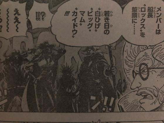 Discussion One Piece Chapter 957 Is Insane Rogers Bounty Revealed Novel Updates Forum